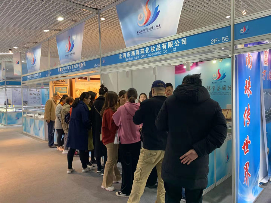 全城矚目南珠節(jié)盛典，海真珠創(chuàng)享南珠之美